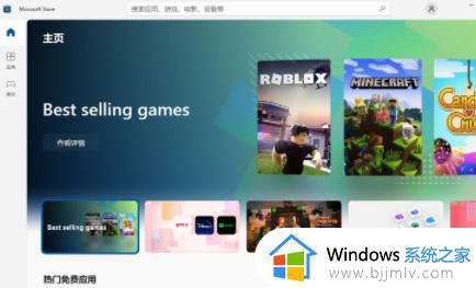 windows11无法加载应用商店怎么办_windows11应用商店无法加载如何解决