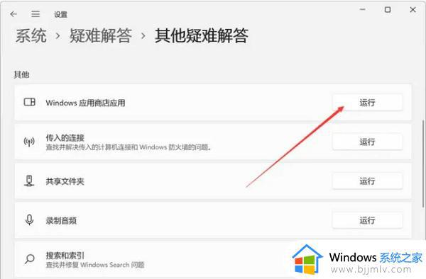 windows11无法加载应用商店怎么办_windows11应用商店无法加载如何解决