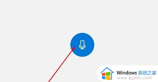 win10自带录音机在哪_win10电脑自带的录音机如何打开