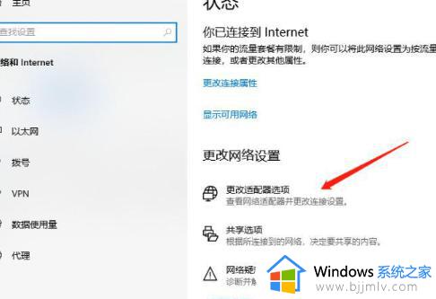 win10电脑有网,但是打不开浏览器怎么回事_win10有网络但是浏览器打不开网页如何解决