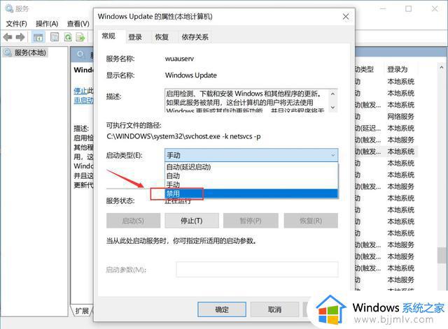 win10取消系统更新设置方法_win10系统怎样取消更新