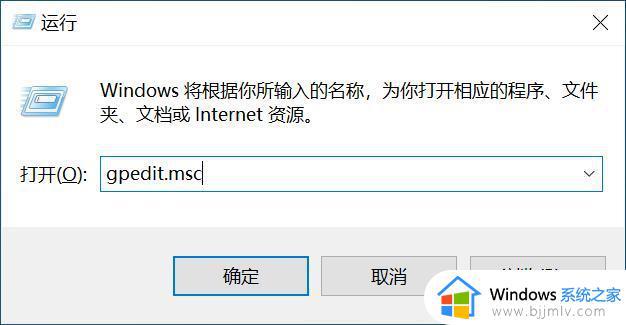win10取消系统更新设置方法_win10系统怎样取消更新