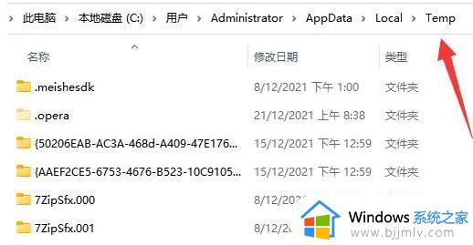 win7appdata文件夹能不能删除_win7系统appdata文件怎么清理