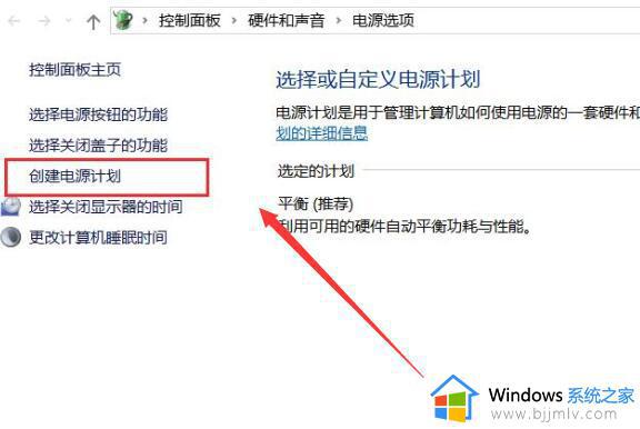 windows10电源设置高性能方法_windows10怎么设置电源高性能模式