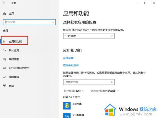 windows11摄像头无法使用的原因_windows11摄像头无法打开修复方法