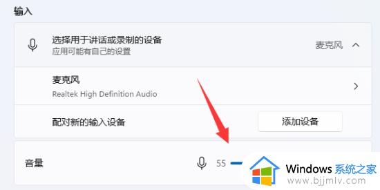 win11游戏麦克风说话没声音怎么办_win11电脑游戏麦克风说话没声音如何修复