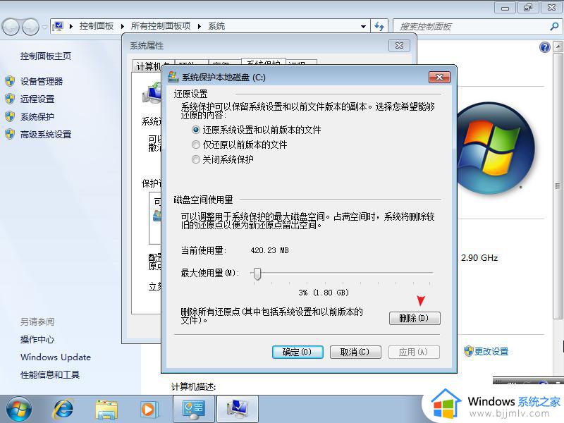 win7系统盘满了怎么清理空间_win7系统如何清理系统盘空间
