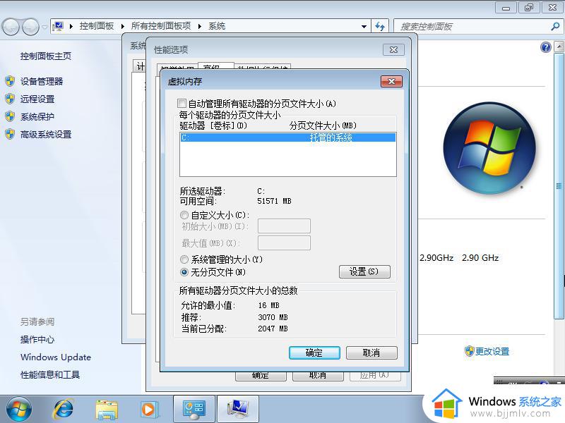 win7系统盘满了怎么清理空间_win7系统如何清理系统盘空间
