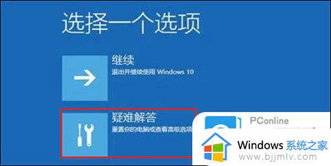 win11自动修复电脑未正确启动怎么修复 windows11自动修复电脑未正确启动如何解决