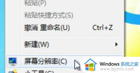win7怎么缩小屏幕比例_win7如何缩小电脑屏幕比例