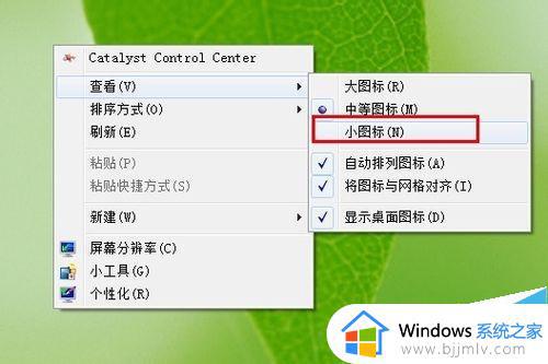 win7怎么缩小桌面图标_win7系统桌面图标太大如何缩小