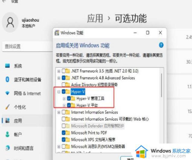 win11运行vmware虚拟机蓝屏怎么办_win11启动vmware蓝屏修复方法