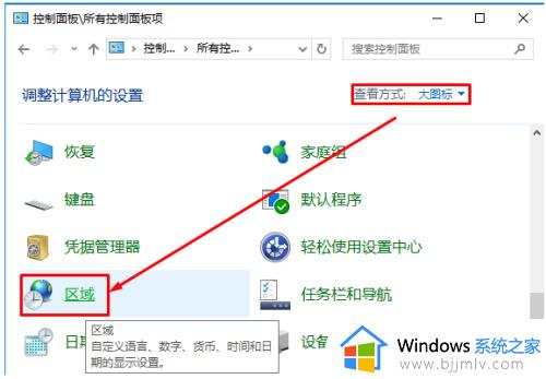 win10电脑字体突然变细怎么办_win10字体突然变细如何恢复