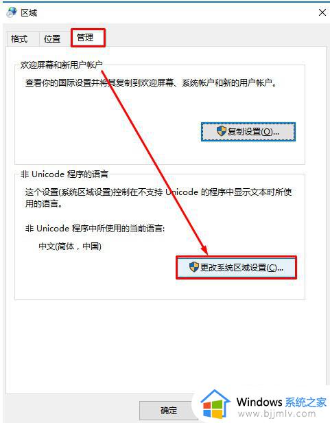 win10电脑字体突然变细怎么办_win10字体突然变细如何恢复