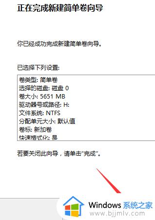 win10系统磁盘怎么分区_win10系统如何实现磁盘分区