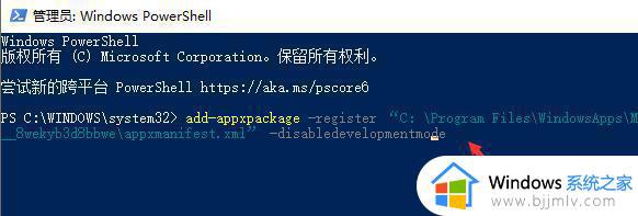 win10商店没有了怎么办_win10自带应用商店不见了如何解决