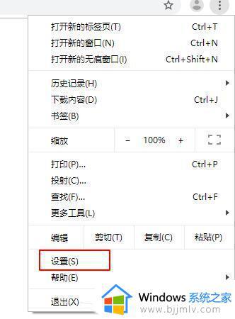 谷歌浏览器无法访问此网站是什么原因 谷歌浏览器显示无法访问此网站如何解决