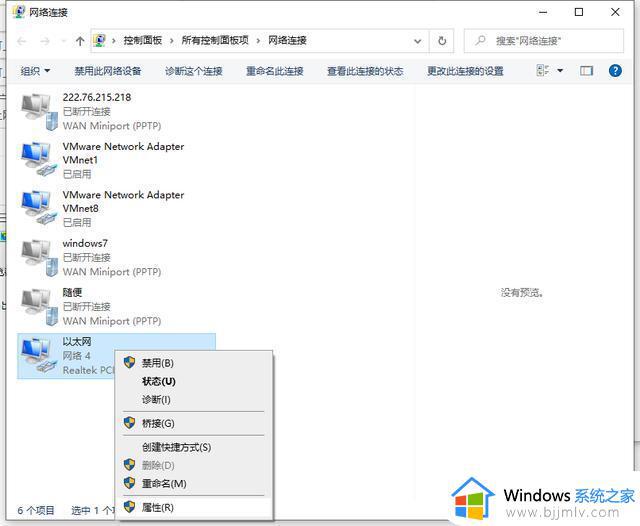 谷歌浏览器无法访问此网站是什么原因_谷歌浏览器显示无法访问此网站如何解决