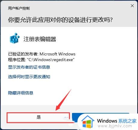 win11全屏优化怎么关_win11禁用全屏优化的步骤