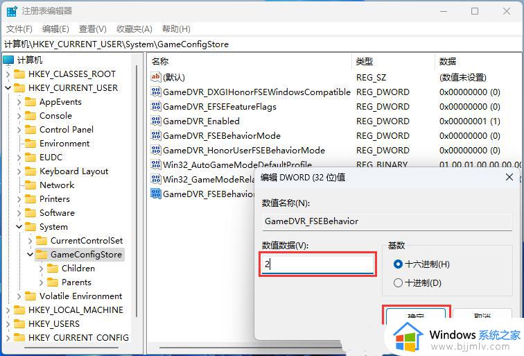 win11全屏优化怎么关_win11禁用全屏优化的步骤