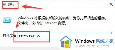 win11如何重启本地打印机交互服务_win11重启本地打印机交互服务的步骤
