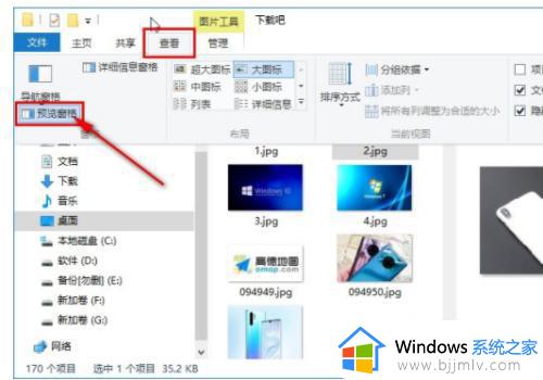win10怎么关闭文件夹右边的预览_如何关闭win10文件夹右边预览功能