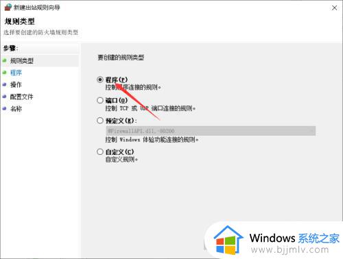 win10如何设置应用联网权限_win10如何给软件网设置联网权限