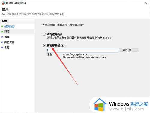 win10如何设置应用联网权限_win10如何给软件网设置联网权限