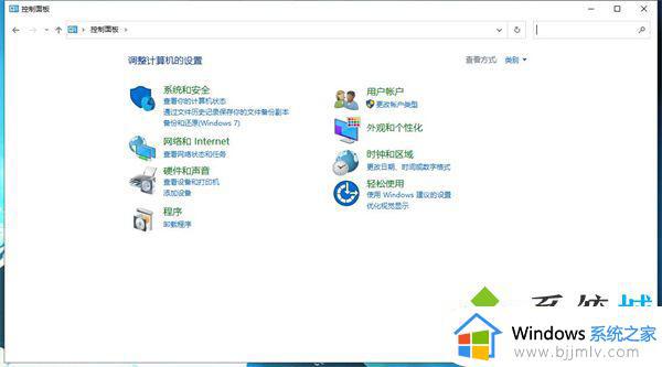 win10控制面板在哪_打开win10控制面板的步骤