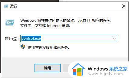 win10控制面板在哪_打开win10控制面板的步骤