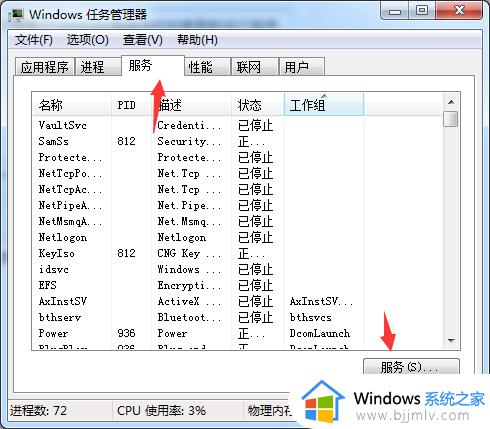 win7svchost占用内存过高怎么办_win7svchost占用内存的最佳解决方法