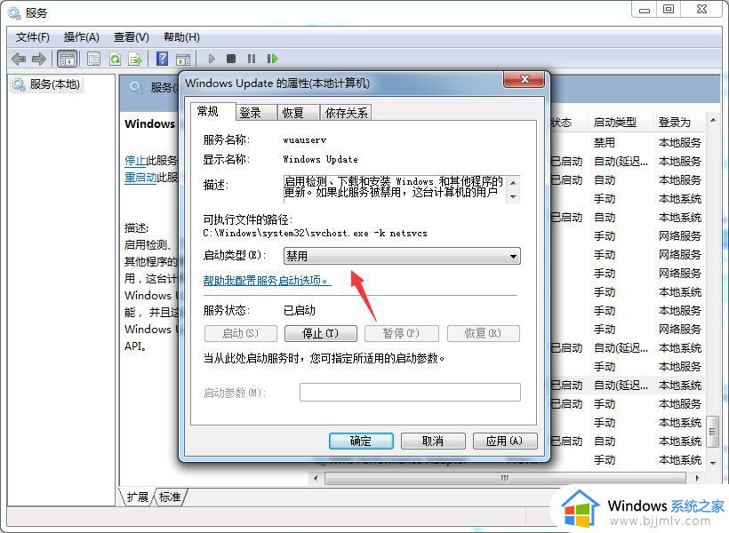 win7svchost占用内存过高怎么办_win7svchost占用内存的最佳解决方法
