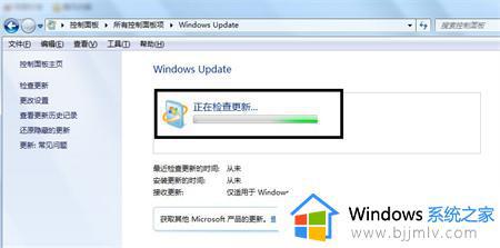 win7补丁安装教程_win7如何安装补丁