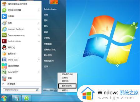 win7补丁安装教程_win7如何安装补丁