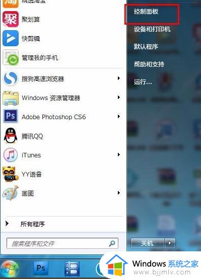 win7ip地址怎么修改 修改win7ip地址的方法