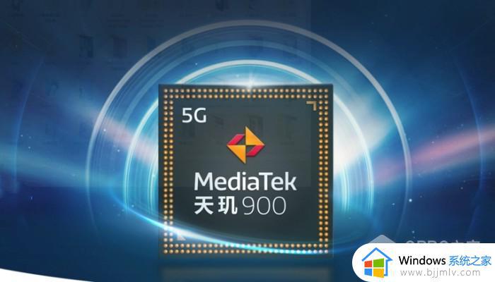 天玑900相当于麒麟多少处理器 天玑900相当于麒麟哪个档次