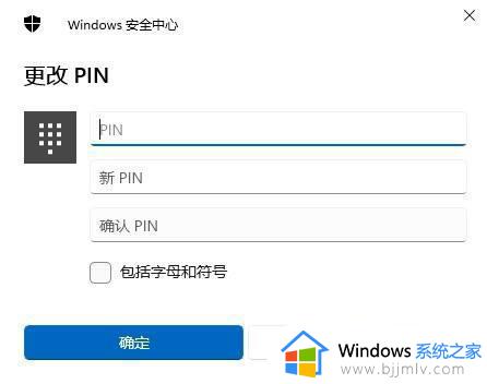windows11怎么设置锁屏密码_设置windows11锁屏密码教程