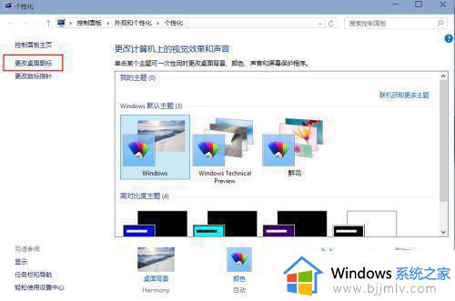 win10耳机怎么和音响一起用_win10耳机和音响一起响的步骤