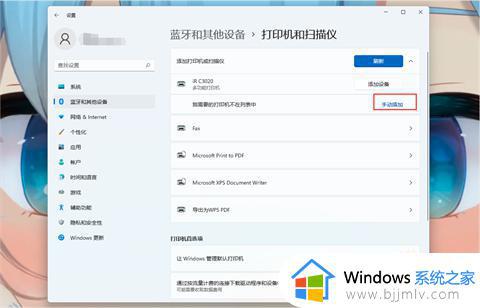 win11怎么连接其它电脑共享打印机_win11添加共享打印机的方法和步骤
