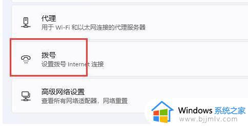 windows11虚拟网卡怎么添加_添加windows11虚拟网卡的步骤