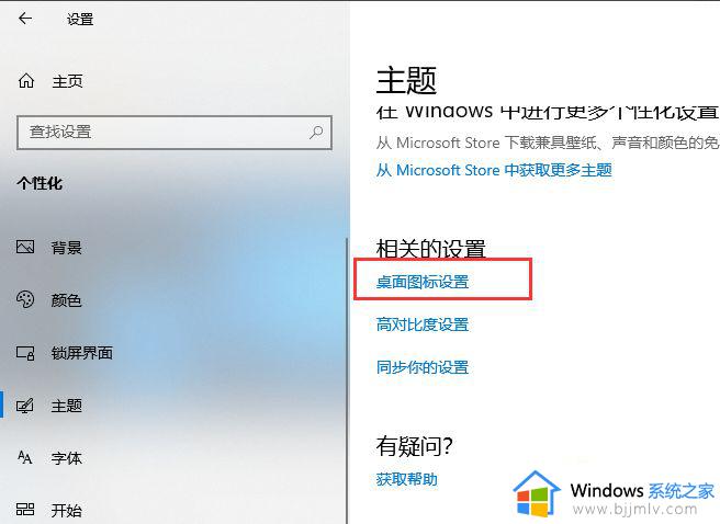 win10在桌面显示我的电脑怎么设置_win10桌面我的电脑如何调出来图标