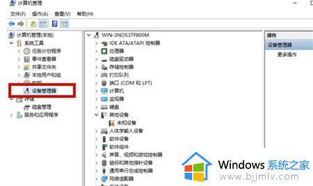 win10系统设备管理器怎么打开_如何打开win10系统设备管理器