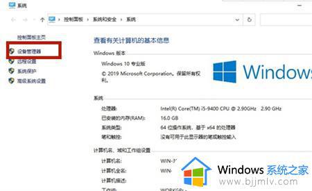 win10系统设备管理器怎么打开_如何打开win10系统设备管理器