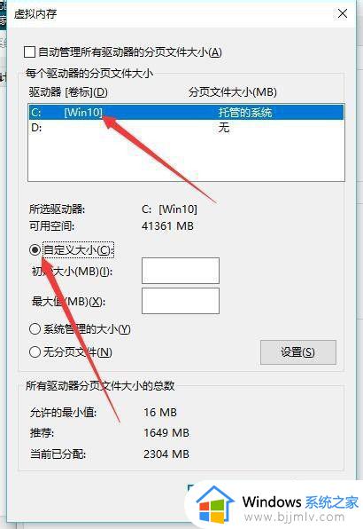 win10怎么关闭虚拟内存_关闭win10虚拟内存的方法