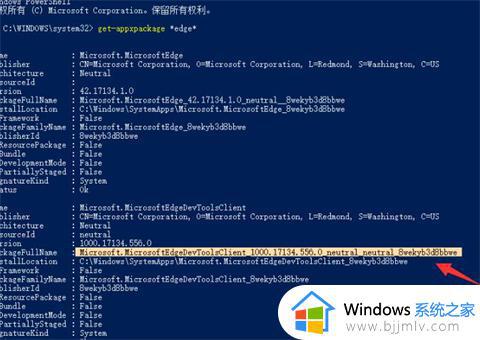 win10edge怎么卸载_卸载win10edge浏览器的方法