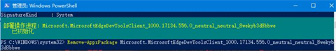 win10edge怎么卸载_卸载win10edge浏览器的方法