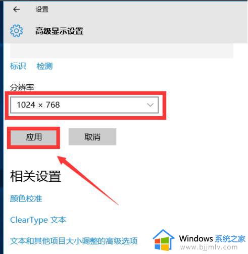 笔记本win10穿越火线不是全屏有黑边怎么解决