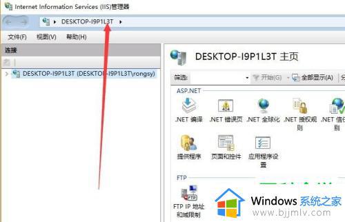 win10怎么打开iis管理器_打开win10iis管理器的方法