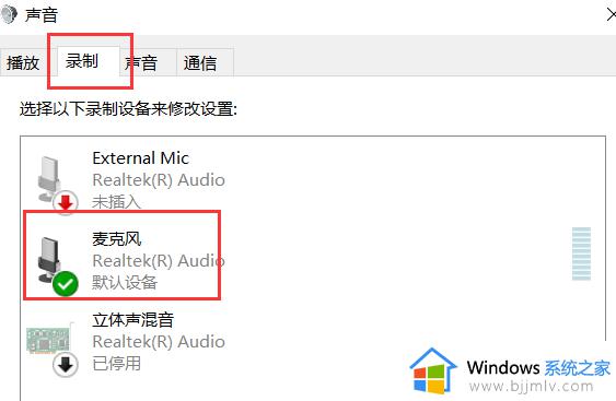 电脑麦克风没声音怎么办_电脑麦克风没有声音如何处理