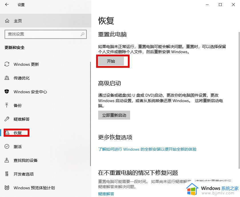 惠普win10怎么恢复出厂设置_惠普win10恢复出厂设置在哪里